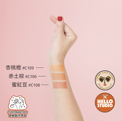 有機修護胭脂唇膏：單色系列