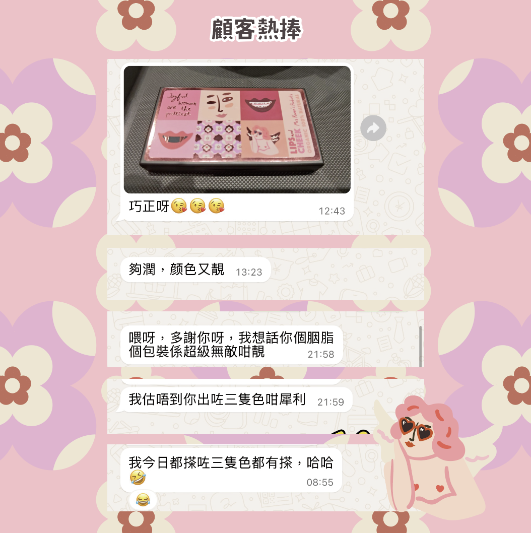 有機修護胭脂唇膏：綜盒#C968（杏桃橙、 赤土棕、蜜紅豆）