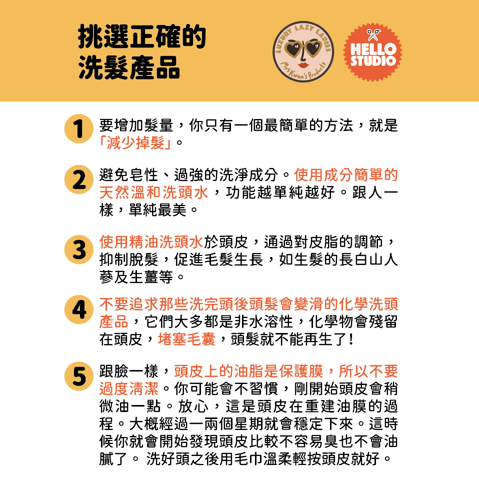 天然防脫髮長白山人蔘生薑洗頭水 400ml