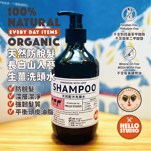 天然防脫髮長白山人蔘生薑洗頭水 400ml